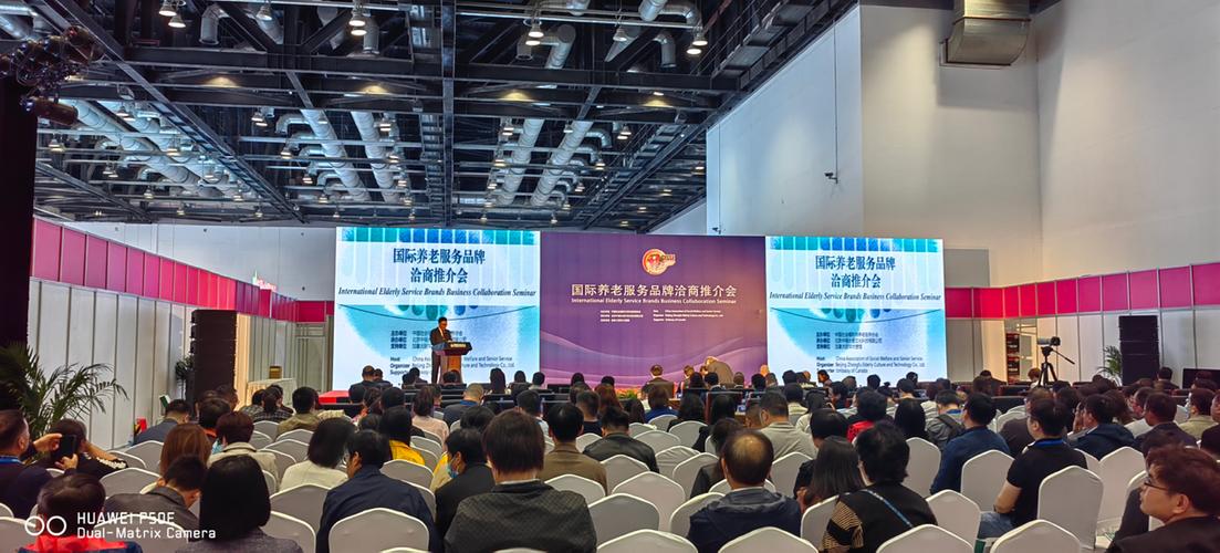 5月5日，第九届中国国际养老服务业博览会在北京开幕