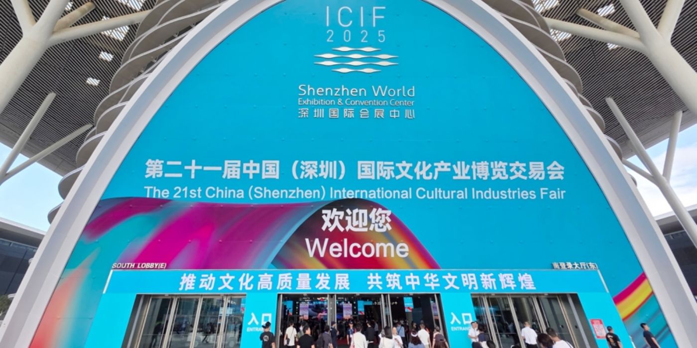 第二十一届中国(深圳)国际文化产业博览交易会ICIF文博会今日开展