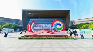 2025年第十届中国国际食品餐饮博览会