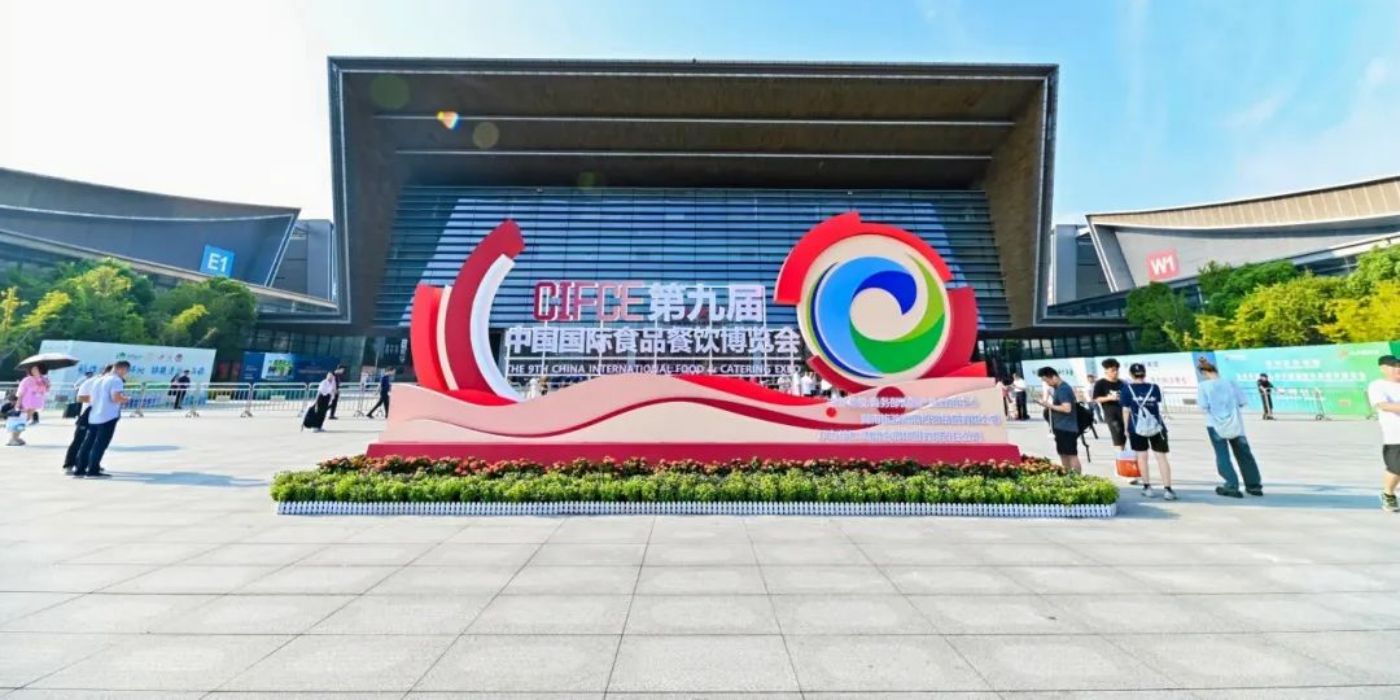 2025年第十届中国国际食品餐饮博览会