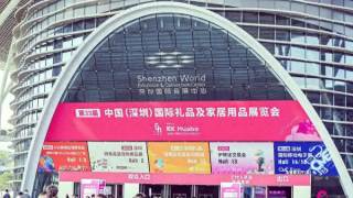 第34届中国(深圳)国际礼品及家居用品展览会