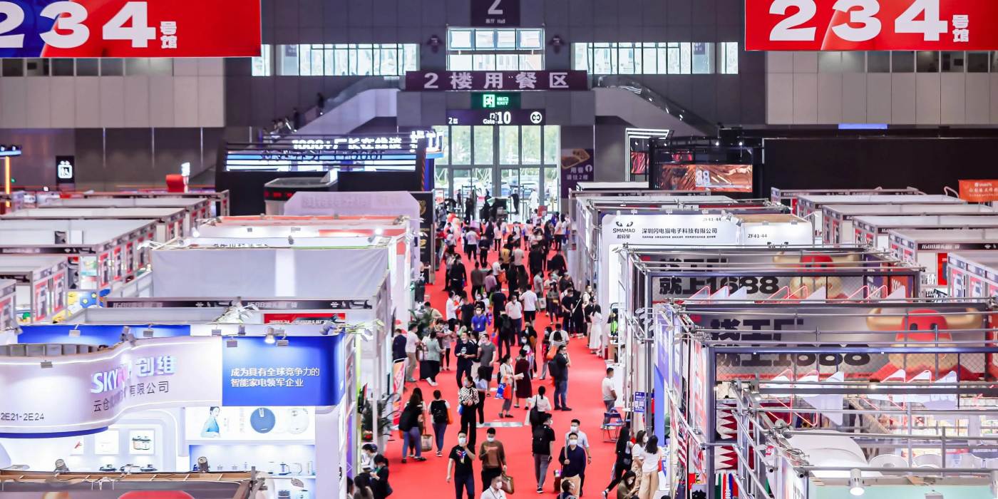 第34届中国(深圳)国际礼品及家居用品展览会